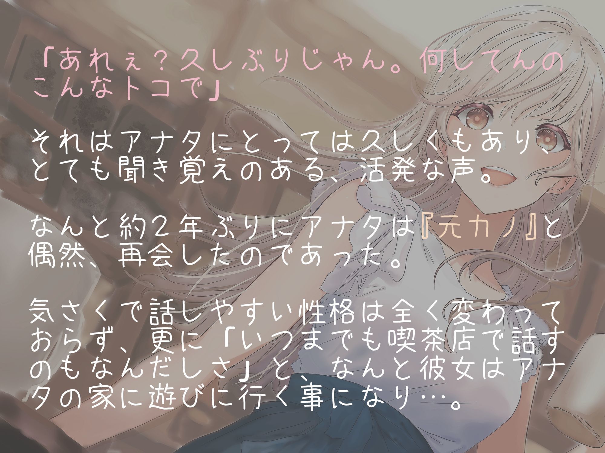 今カノと別れた矢先にイメチェンした元カノが突然やって来て、おちんぽを慰めてくれた件 画像4