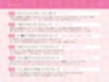 秘密のにゃんにゃんメイドカフェ〜ご主人様のおち●ぽで愛液まぜまぜ♪発情メス猫のえっちなおまじない〜