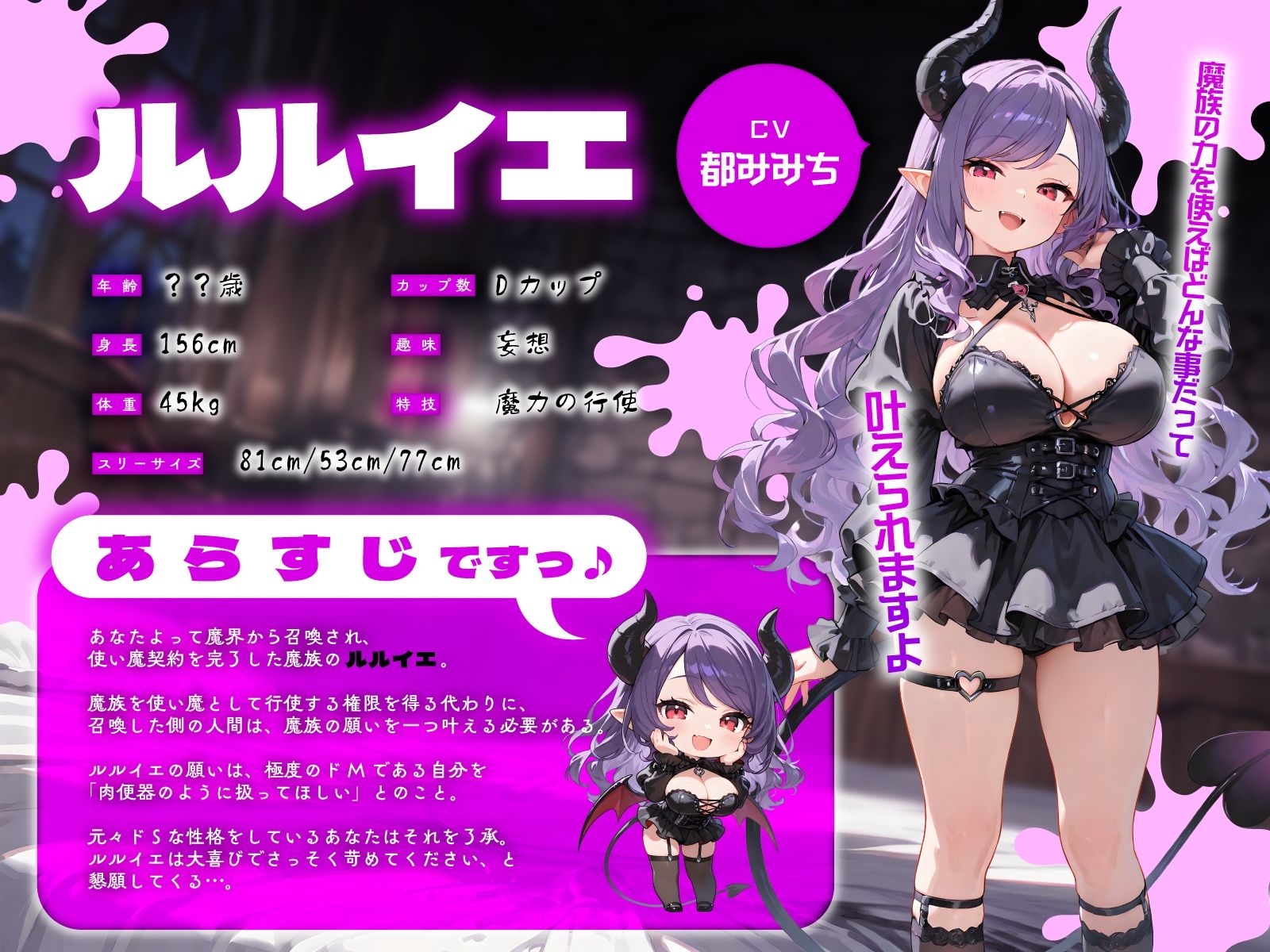 肉便器になりたいドM使い魔は先っちょだけで大量お漏らし連続絶頂交尾 画像2