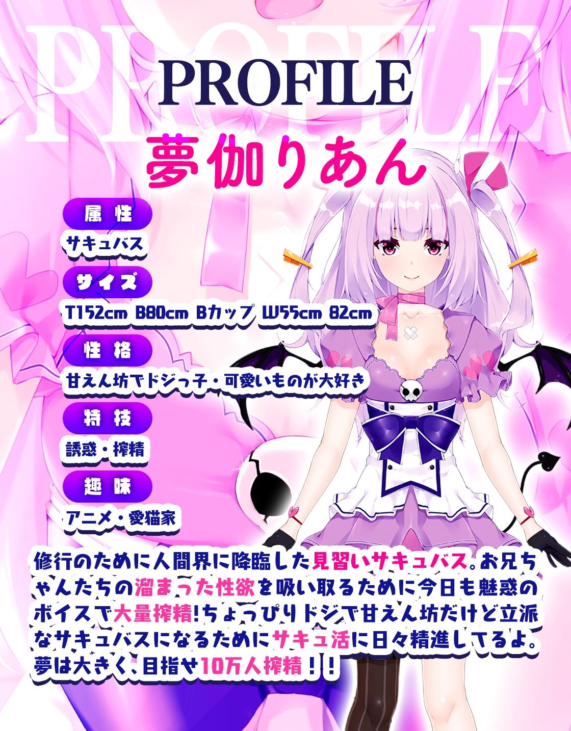 【KU100使用】見習いサキュバスのいちゃらぶ耳舐めご奉仕 〜お兄ちゃんの精子、いっぱいちょうだい？〜【処女作】 画像3