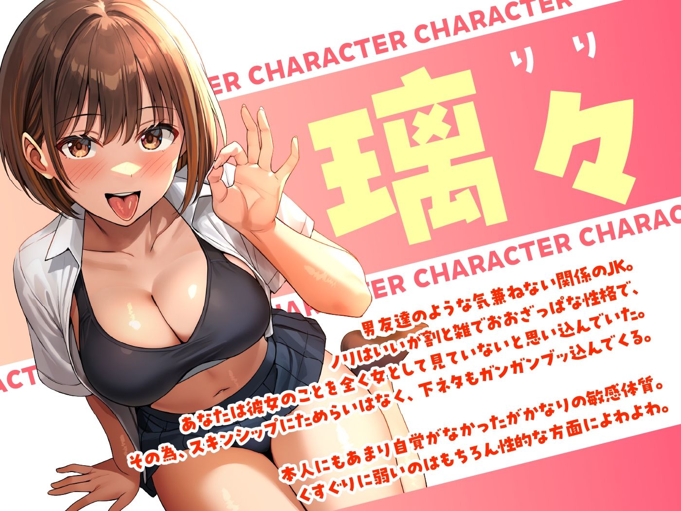 男友達のようなJKが、エッチの時にだけ見せるメスの顔 画像2