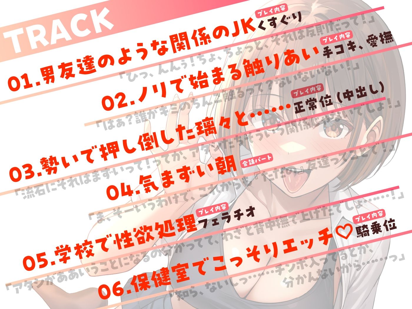 男友達のようなJKが、エッチの時にだけ見せるメスの顔 画像4