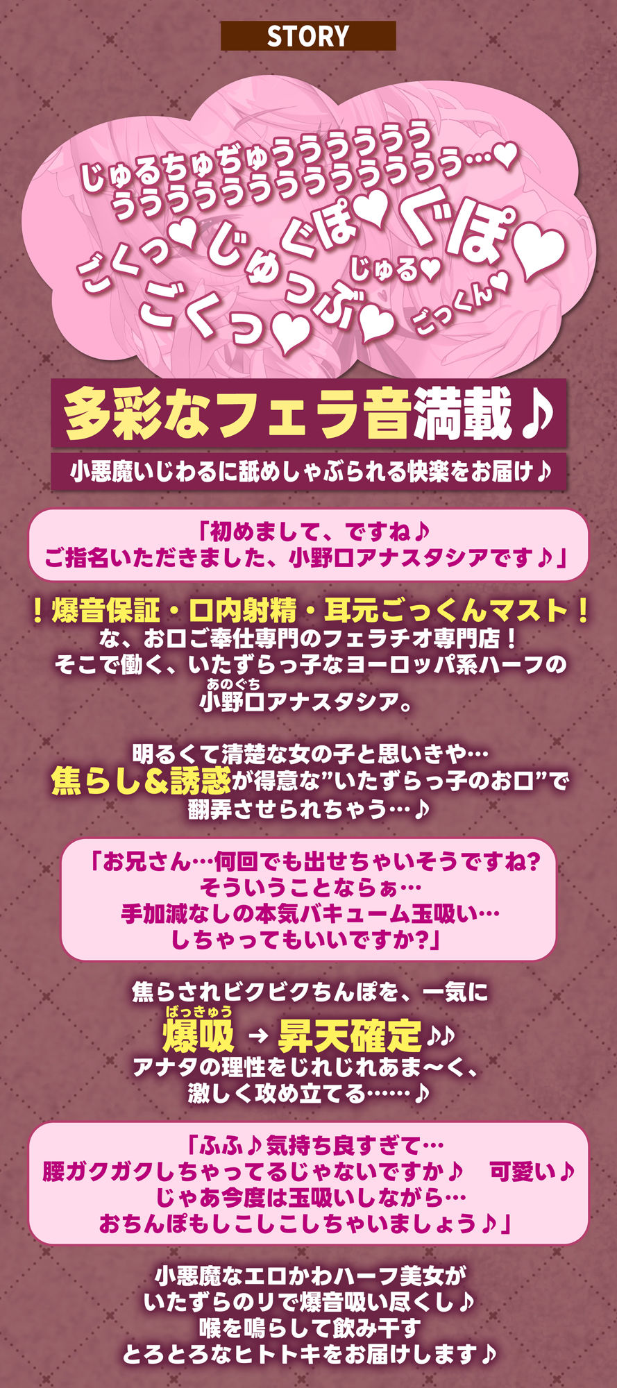 『【フェラ&ゴックン特化】お口ご奉仕スペシャリストの5種フェラ《爆吸》〜爆音保証・口内射精・耳元ごっくんマストのフェラチオ専門店:小野口アナスタシアの場合〜』 画像2