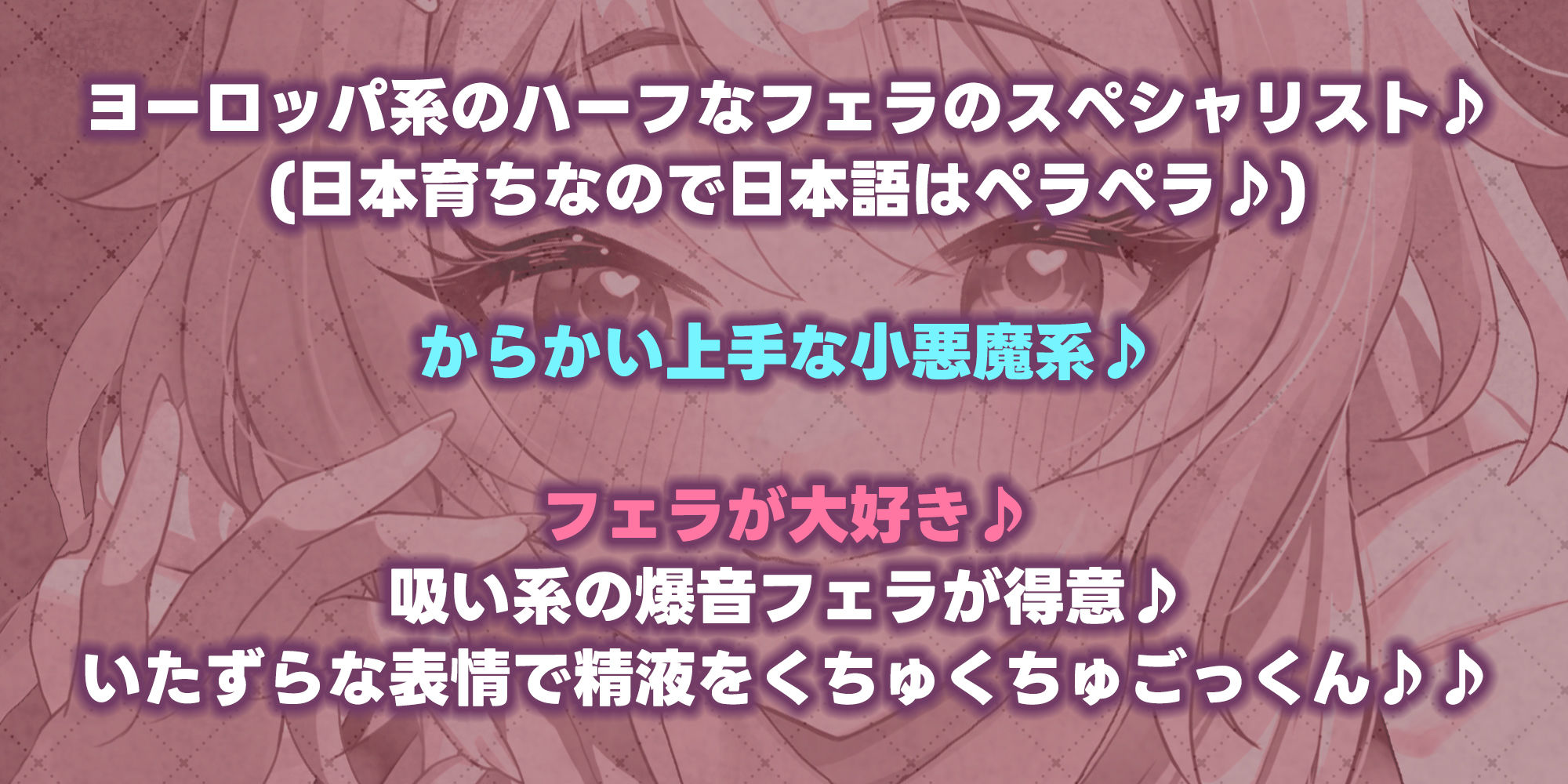 『【フェラ&ゴックン特化】お口ご奉仕スペシャリストの5種フェラ《爆吸》〜爆音保証・口内射精・耳元ごっくんマストのフェラチオ専門店:小野口アナスタシアの場合〜』 画像4