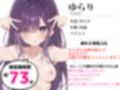 ★おしっこ潮吹きオナニー実演★【推しっこ】★ゆらり★