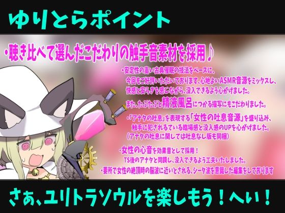 へっぽこネコミミ召喚士ちゃんはTS触手で癒したい〜冒険者のオレがTS触手マッサージでメス堕ちなんてするはずない（堕ちちゃいましたぁ（はーと））催●音声〜 画像2