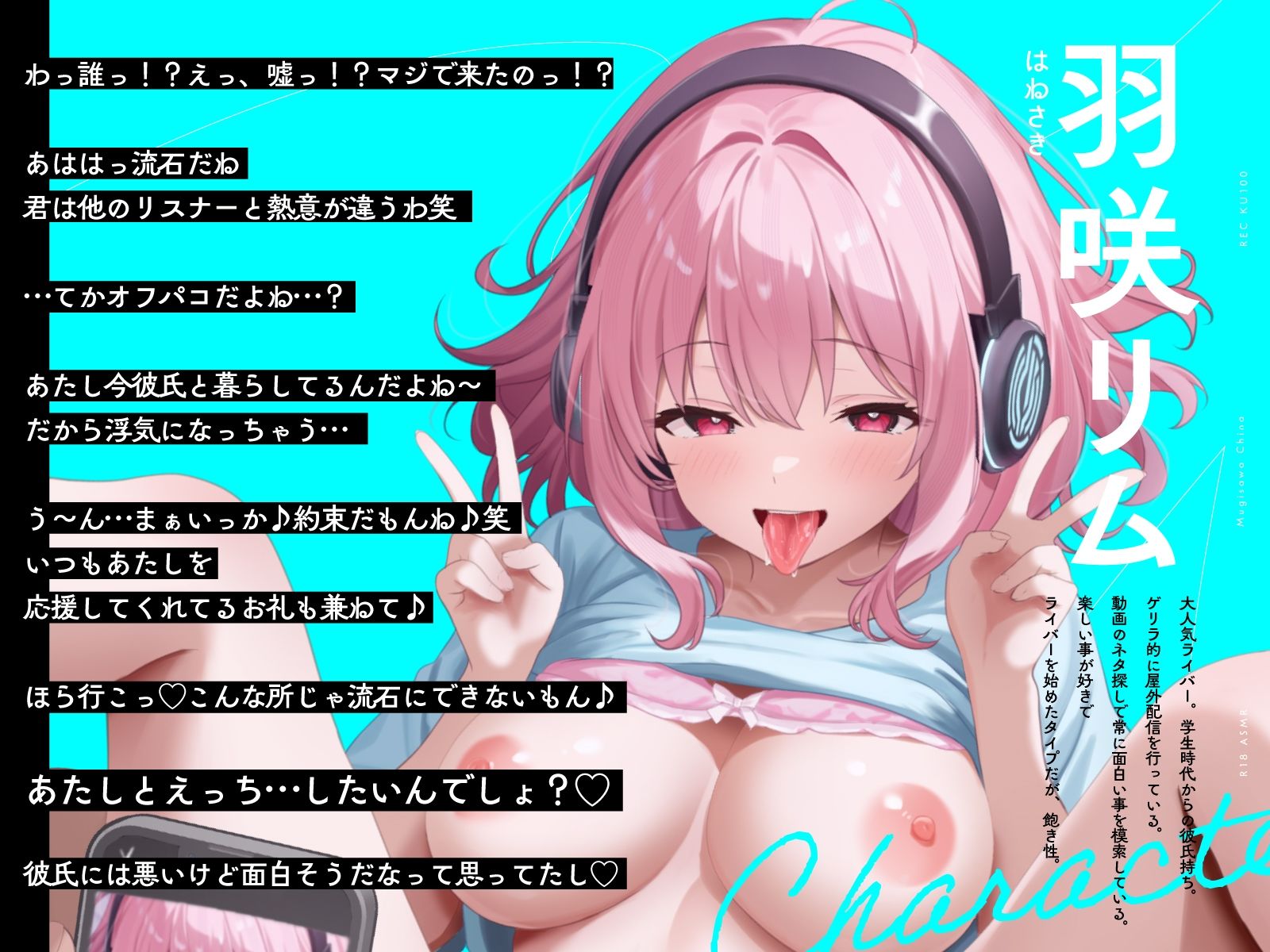 彼氏持ち推しライバーNTR〜彼氏と同棲中の部屋でハメ撮り中出しセックス〜 画像2