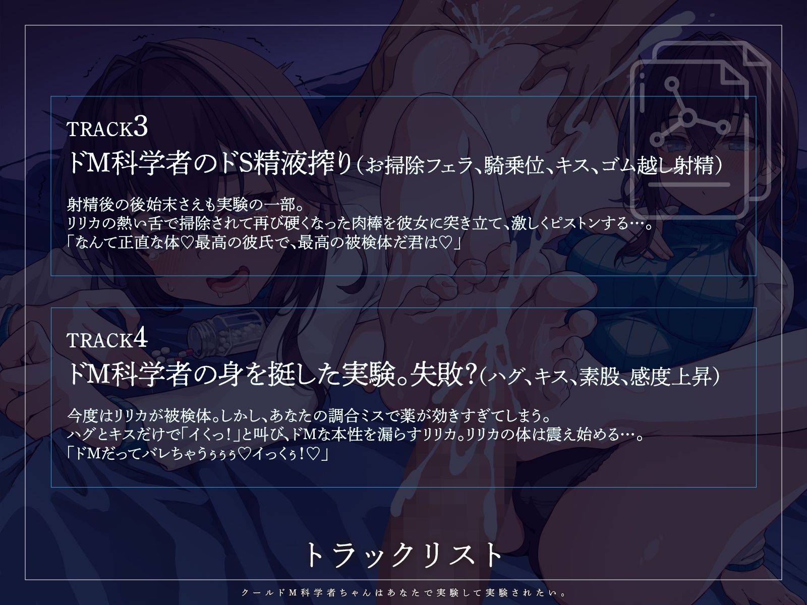 【KU100】クールドM科学者ちゃんはあなたで実験して実験されたい。 画像4