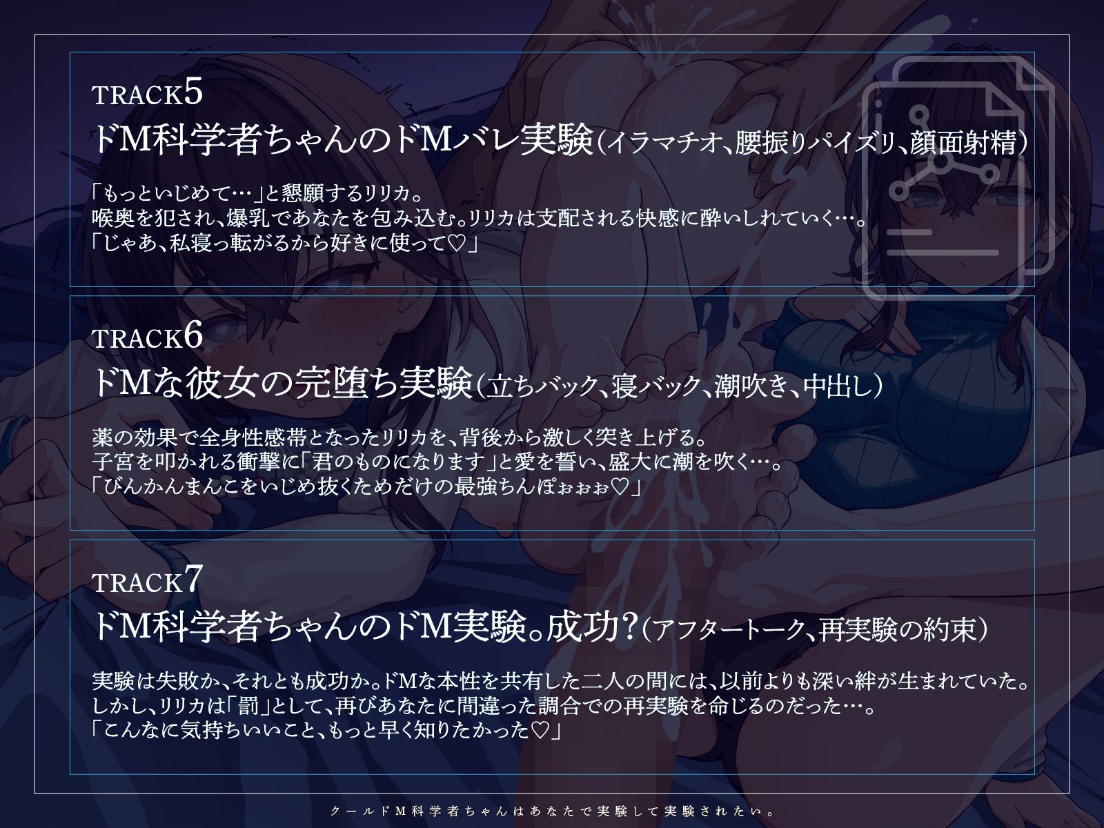 【KU100】クールドM科学者ちゃんはあなたで実験して実験されたい。 画像5