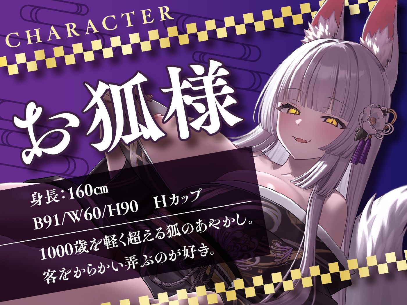 お狐様の甘やかし  迷い込んだあやかし風俗でとろ甘癒し搾精 サンプル2