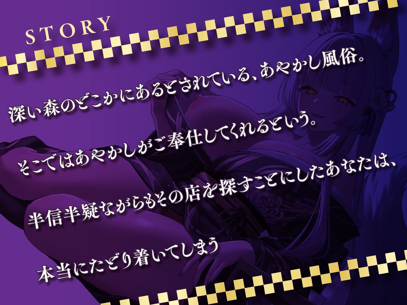 お狐様の甘やかし  迷い込んだあやかし風俗でとろ甘癒し搾精 サンプル3