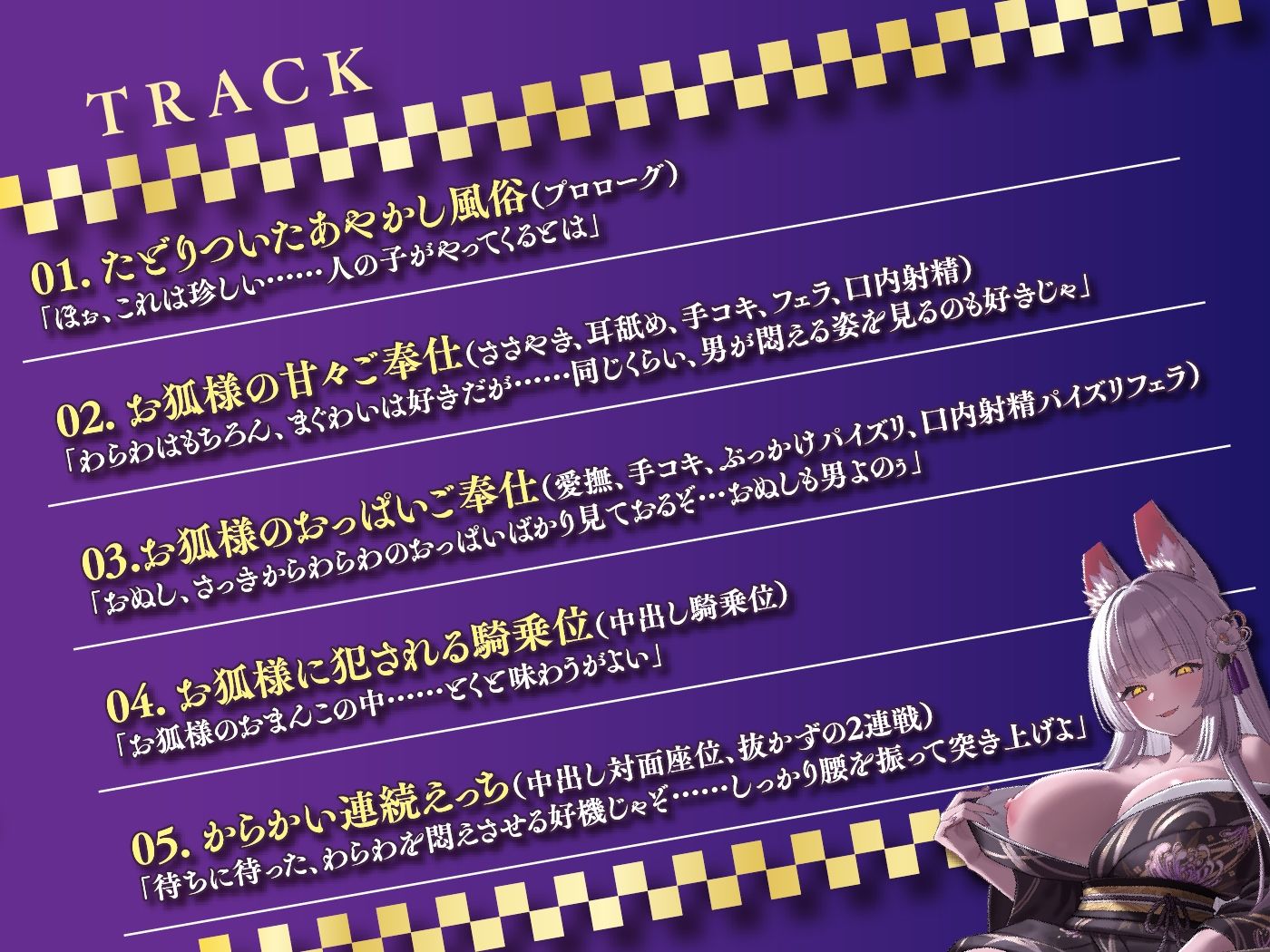 お狐様の甘やかし  迷い込んだあやかし風俗でとろ甘癒し搾精 サンプル4