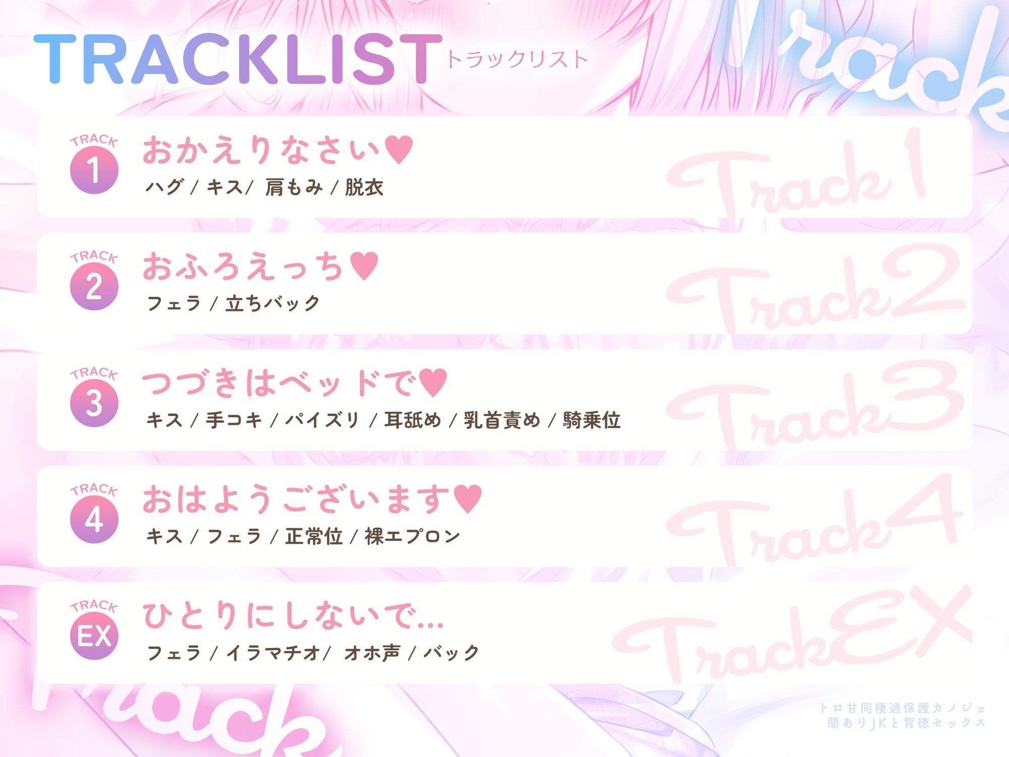 【年下ママ/高画質スマホ壁紙付き！】トロ甘同棲過保護カノジョ〜闇ありJKと背徳セックス〜【KU100】 画像4