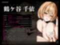 【ド下品フォーリー/ドスケベ事後差分イラスト】清純彼女、ケダモノに堕つ〜動物らしくぶひぶひオホオホ性欲解放してみましょう？〜【KU100】