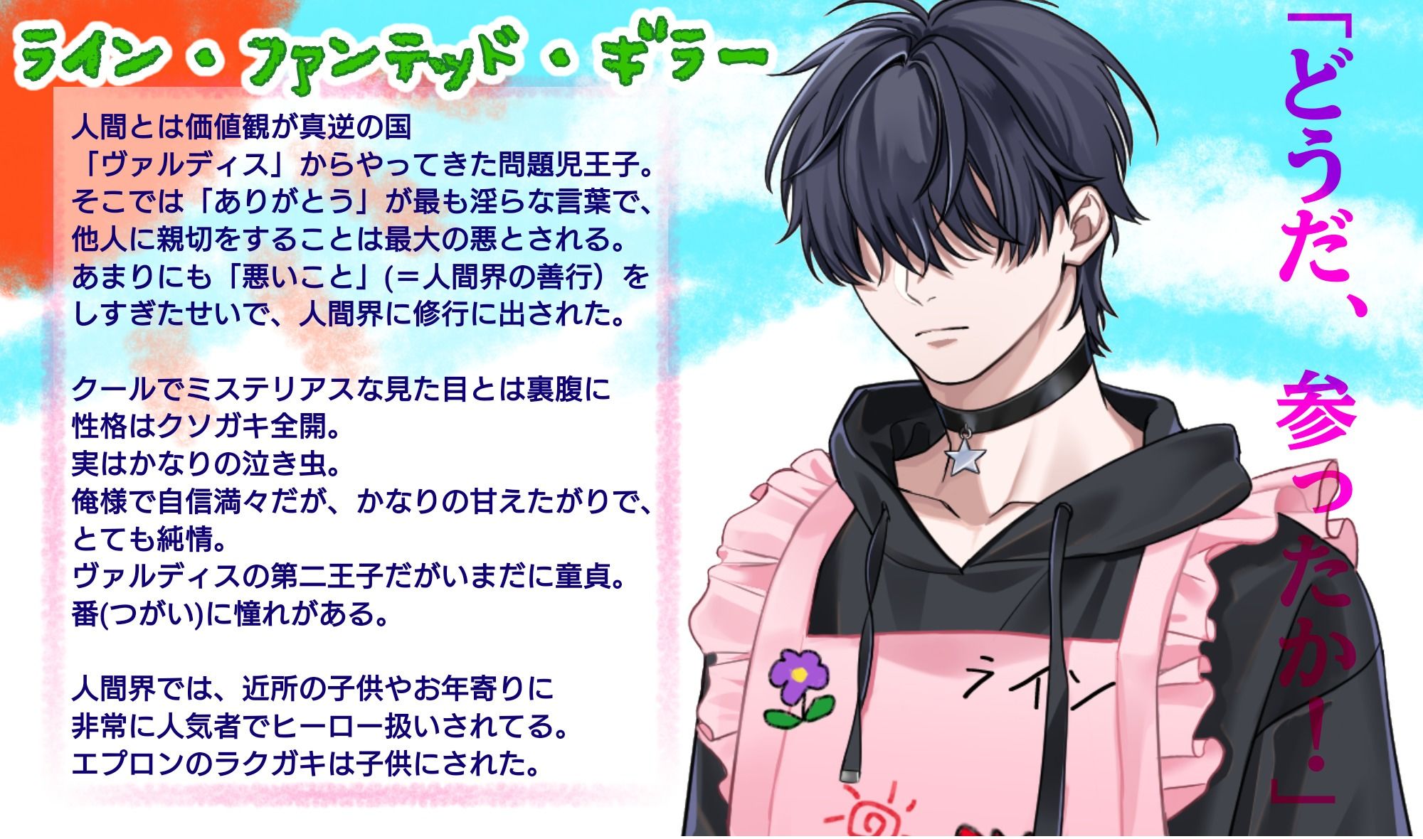 いい子だからやめないでください、ライン様！ サンプル1