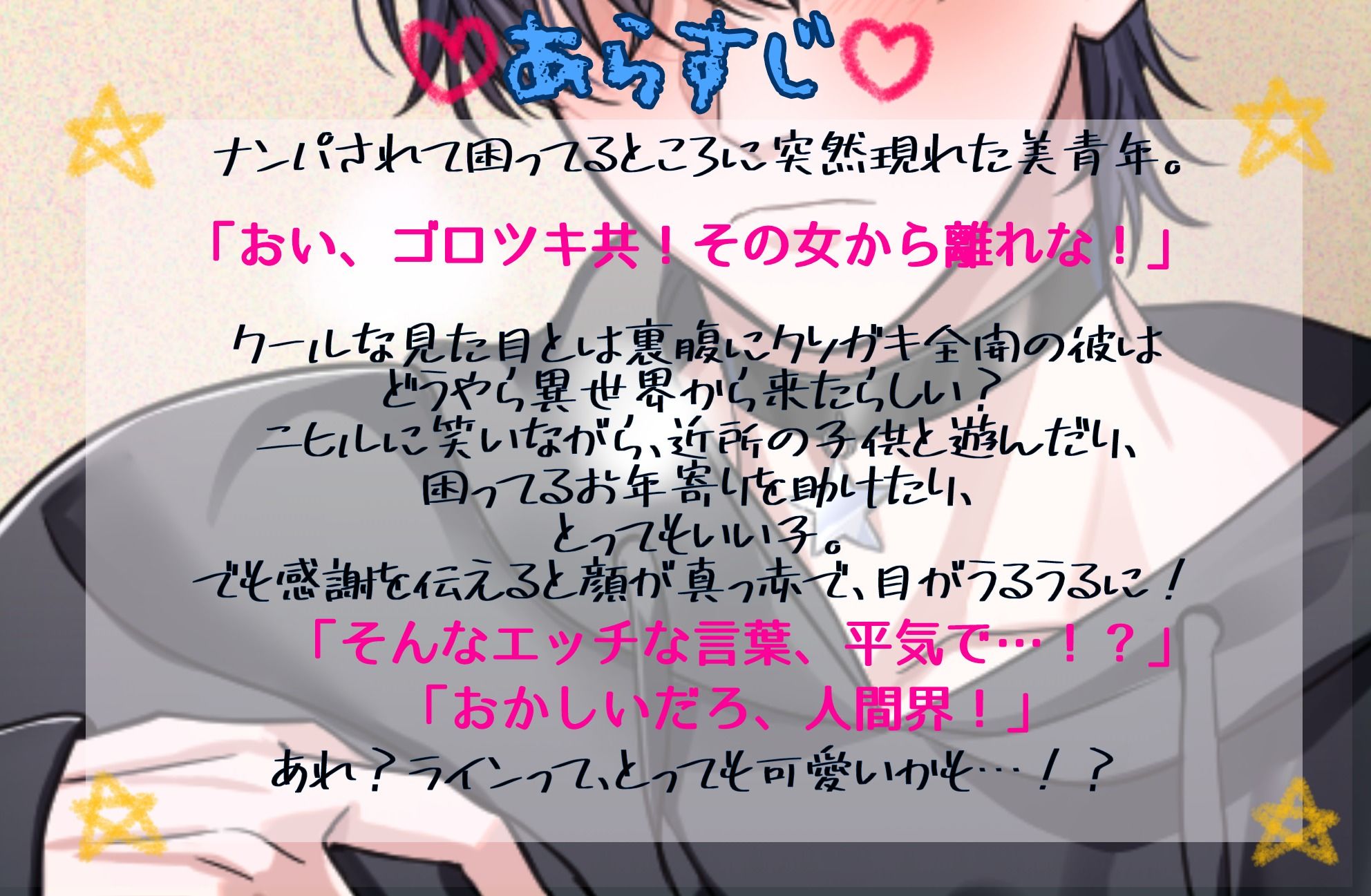 いい子だからやめないでください、ライン様！ サンプル2