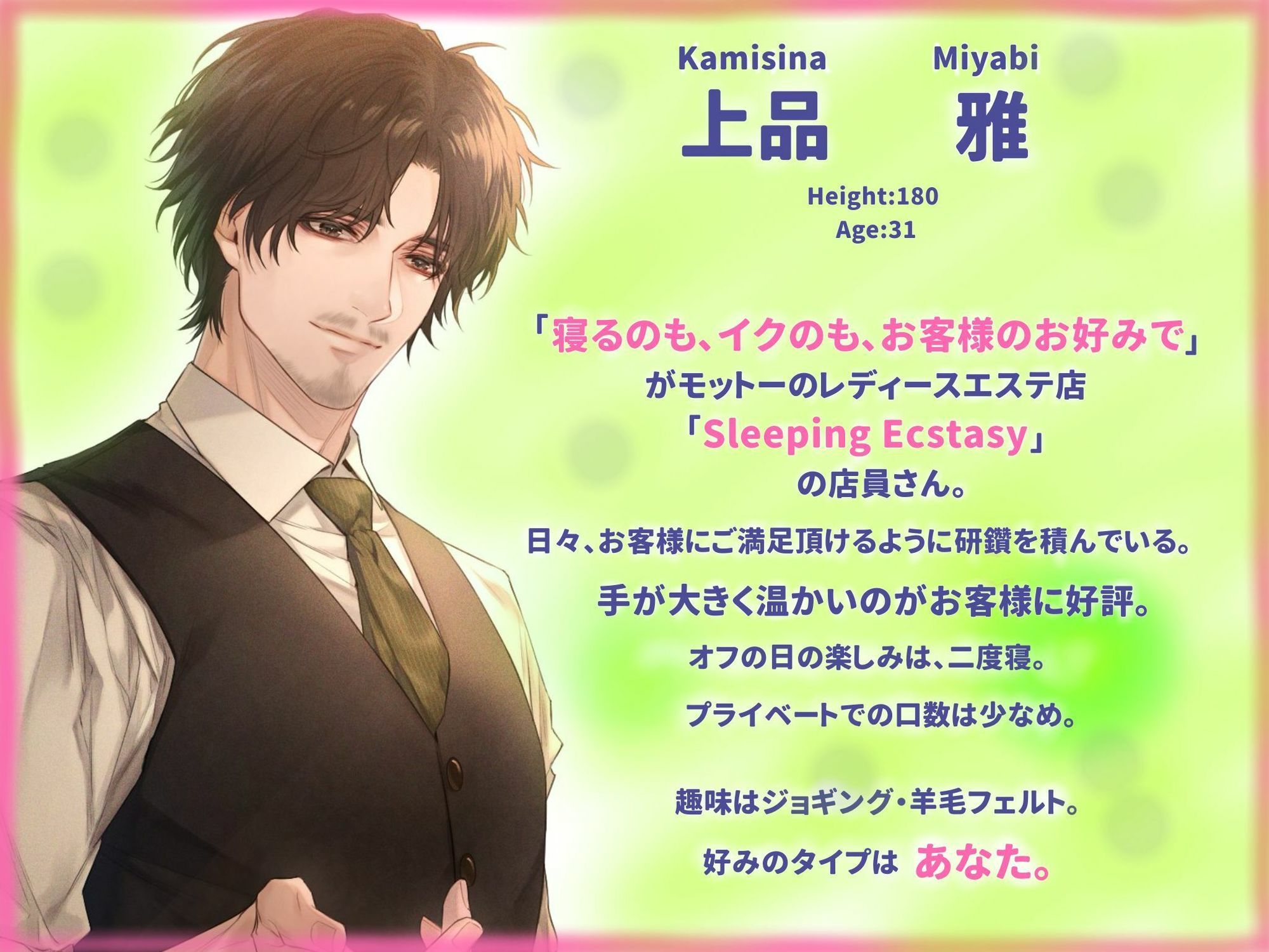 寝る？イク？どっちでもいいですよ（はーと） 画像1