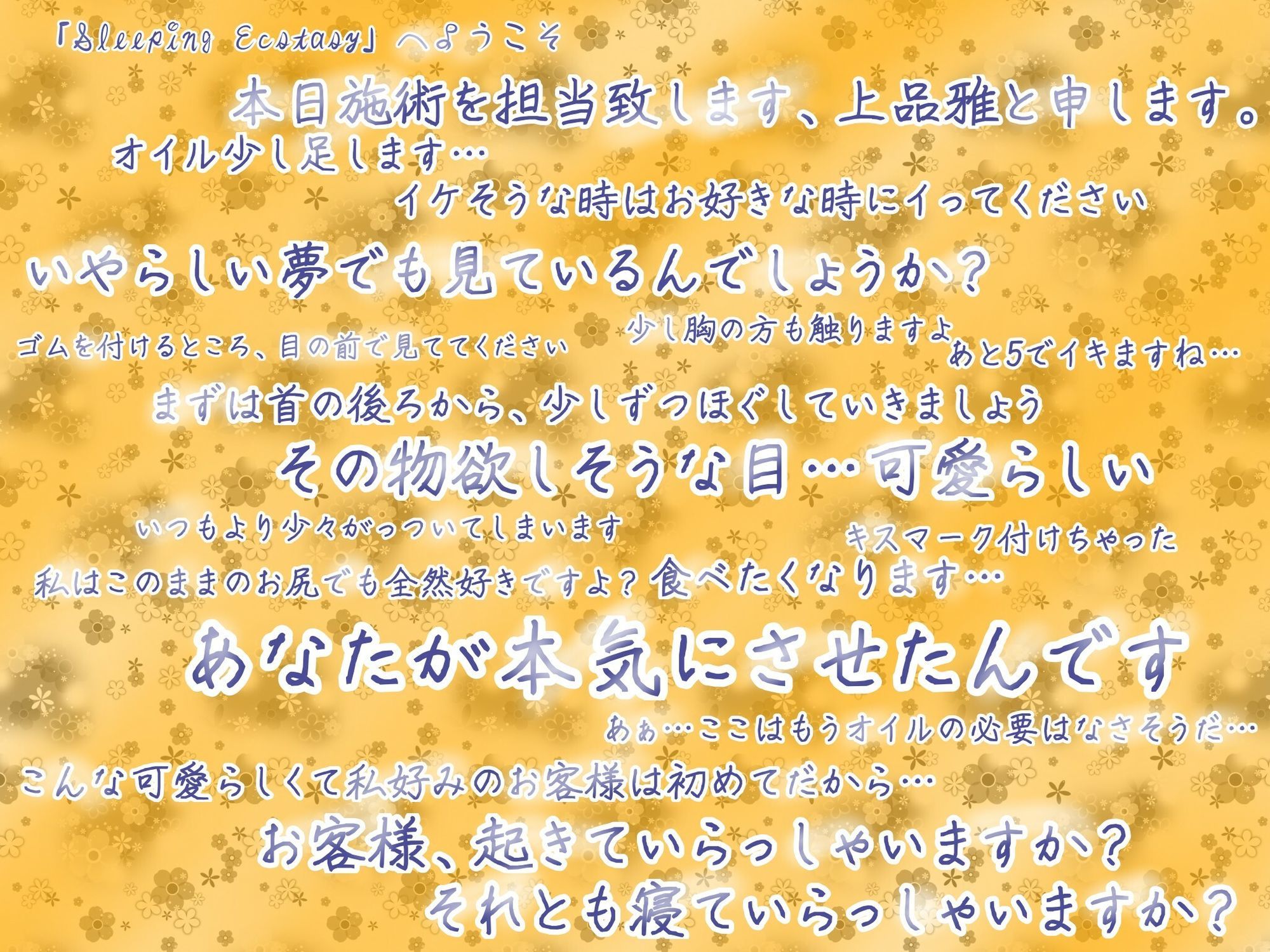 寝る？イク？どっちでもいいですよ（はーと） 画像2