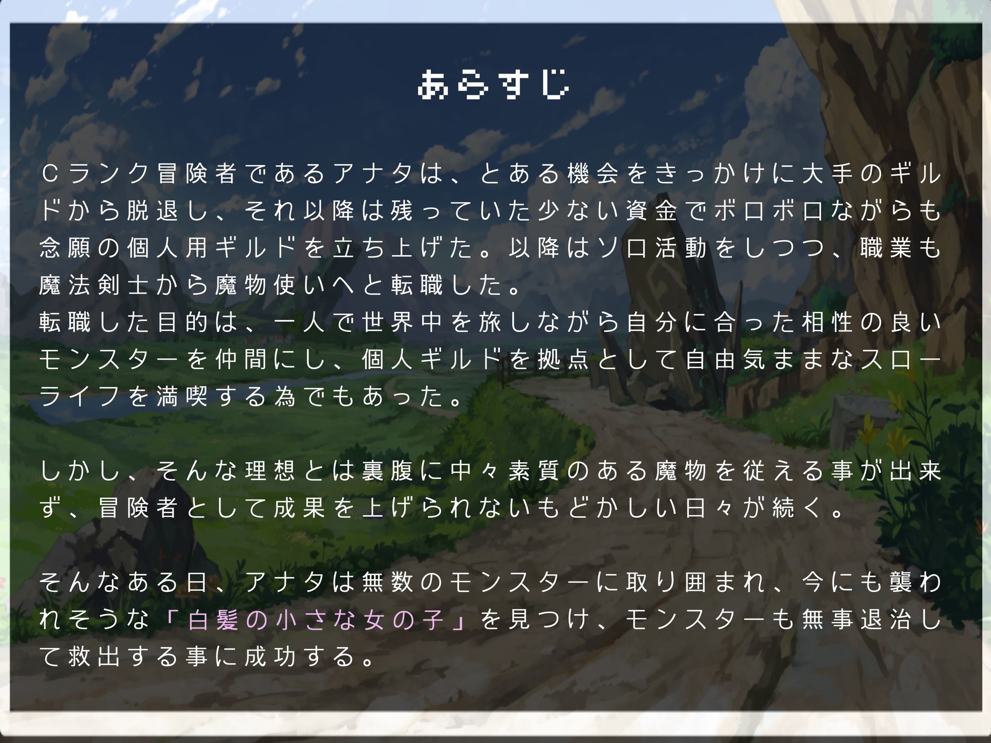 純白のサキュバスは仲間になりたそうな目でこっちを見ている〜Lv1スタートの甘々ご奉仕つよつよレベリング〜 画像2