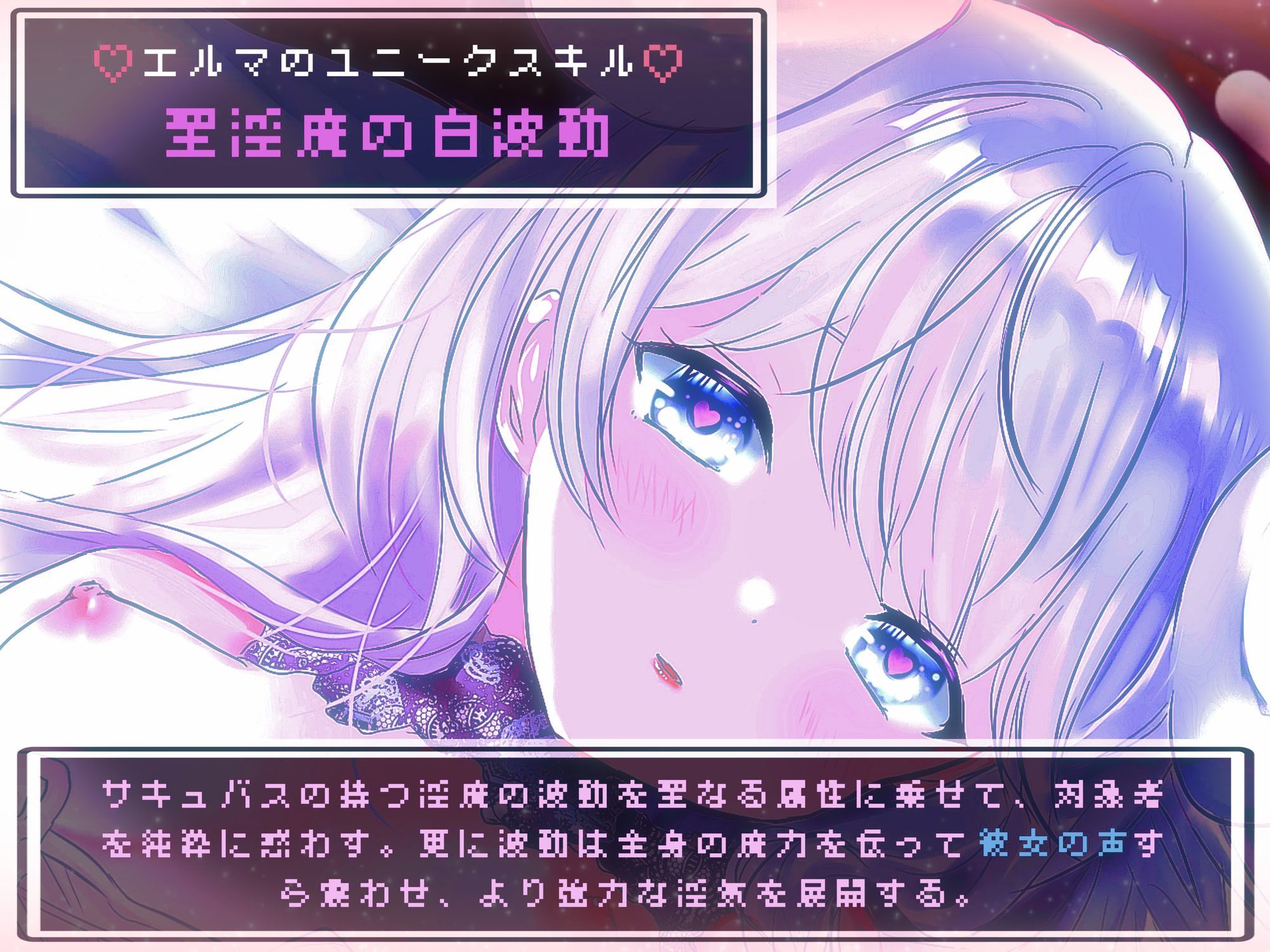 純白のサキュバスは仲間になりたそうな目でこっちを見ている〜Lv1スタートの甘々ご奉仕つよつよレベリング〜 | Baked Strontium