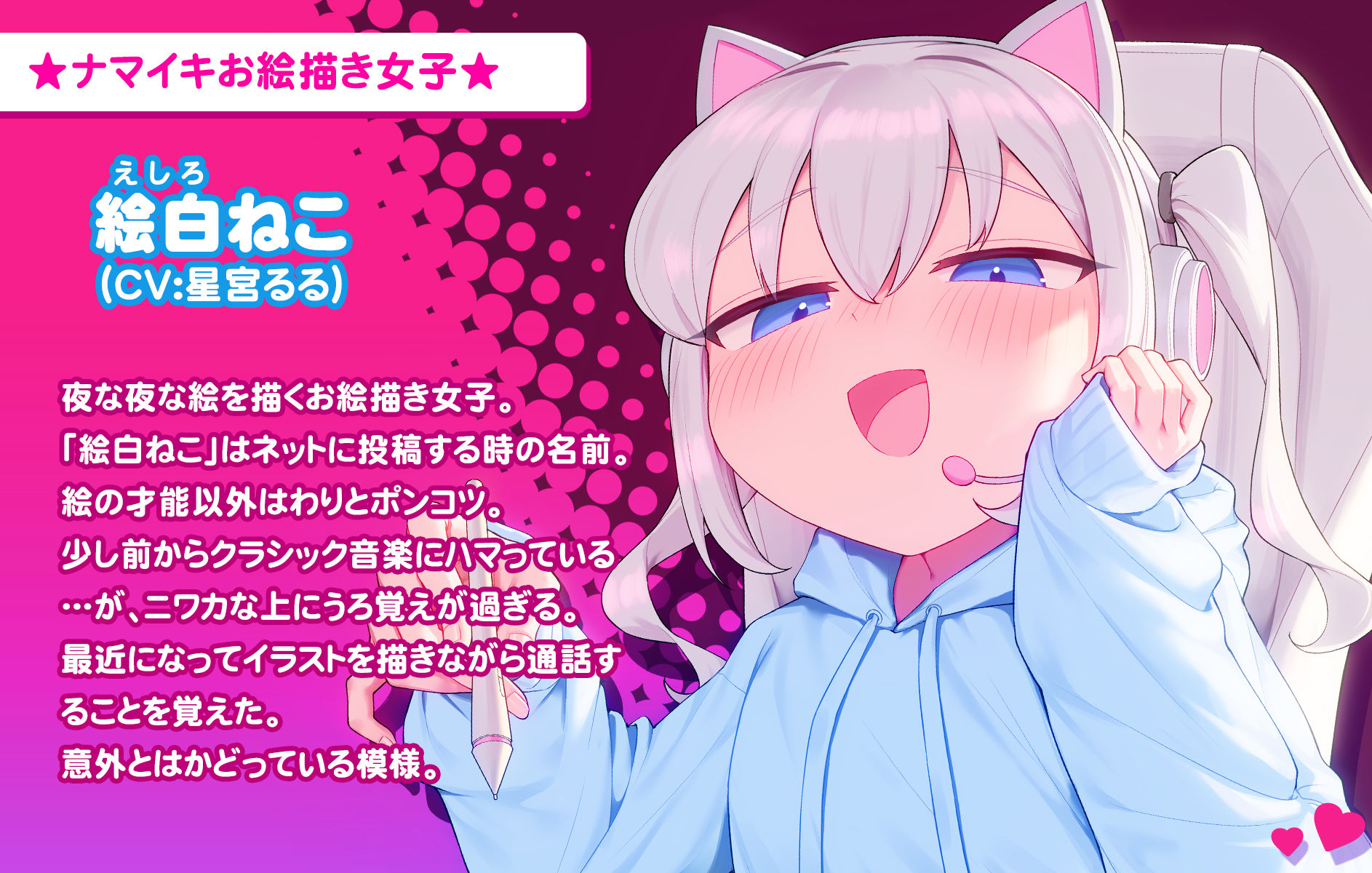 妹と通話しながら絵が描けちゃう音声 サンプル画像 3