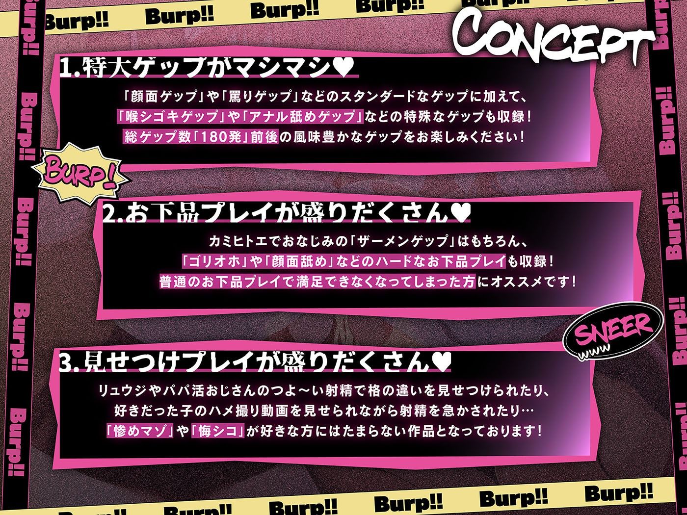 カツアゲェェエエップ！！カースト上位のビッチギャル達に搾られまくる、マゾの僕。【ゲップ特化・NTR・マゾ向け】 画像3