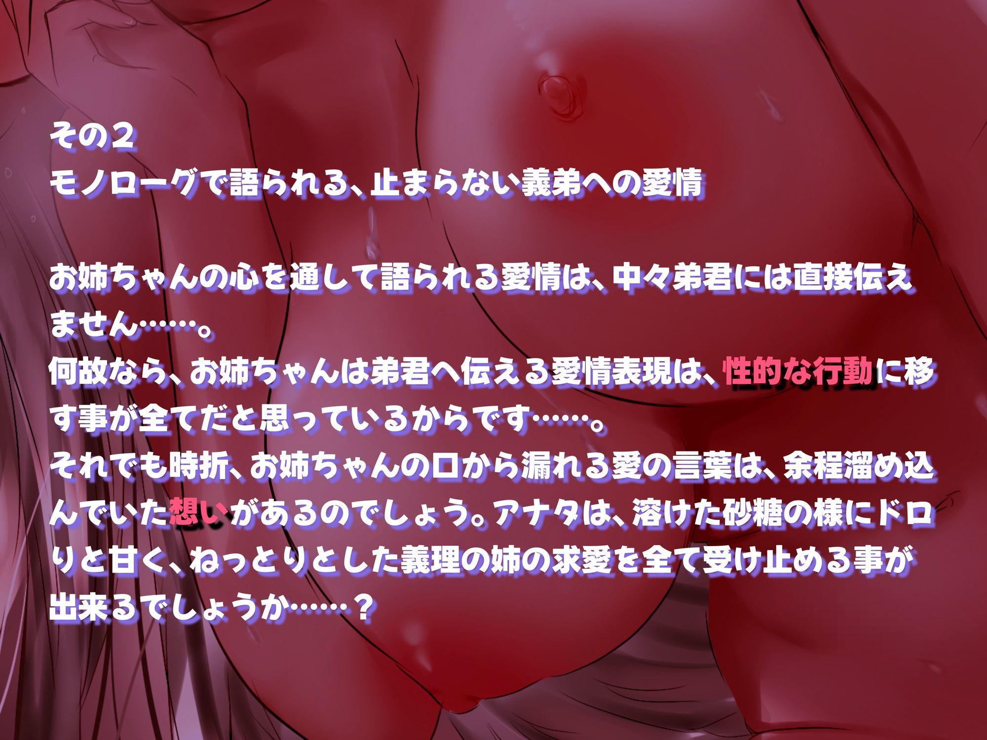 弟君のおちんぽが性的に好きすぎてたまらない義理の姉ですがなにか？ 画像4