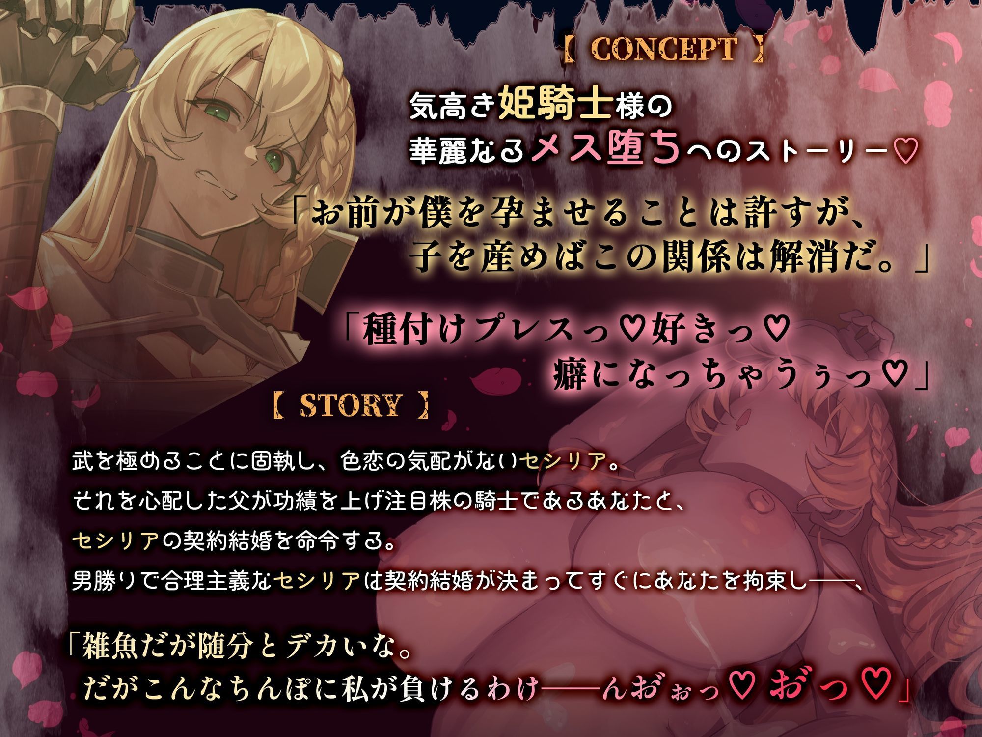 高潔ムチムチ姫騎士様の雑魚おま〇こ種付け孕ませ契約〜お゛っ、僕は絶対にお前のちんぽには屈しないぃい〜 画像1