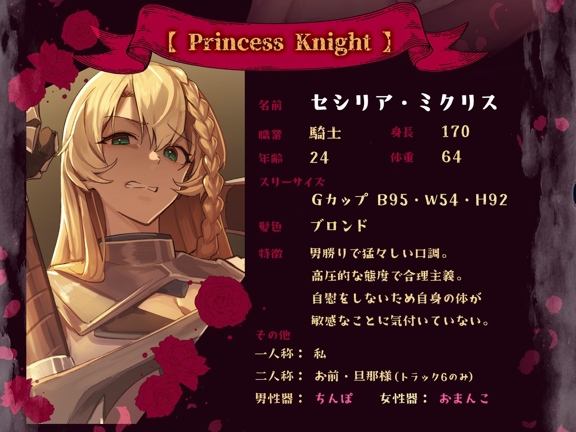 高潔ムチムチ姫騎士様の雑魚おま〇こ種付け孕ませ契約〜お゛っ、僕は絶対にお前のちんぽには屈しないぃい〜 画像2