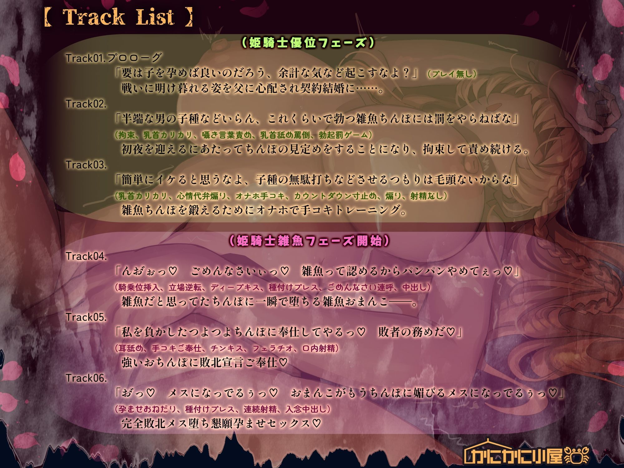 高潔ムチムチ姫騎士様の雑魚おま〇こ種付け孕ませ契約〜お゛っ、僕は絶対にお前のちんぽには屈しないぃい〜 画像3