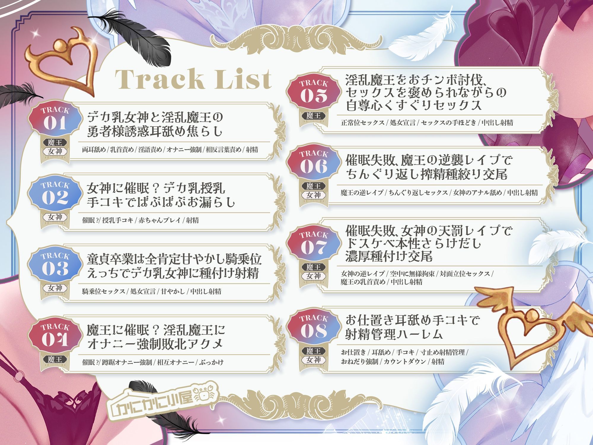 女神様×魔王様によるチン媚び誘惑合戦 〜ドスケベ爆乳バブみ女神＆煽り責め魔王による勇者様略奪セックス〜 画像3