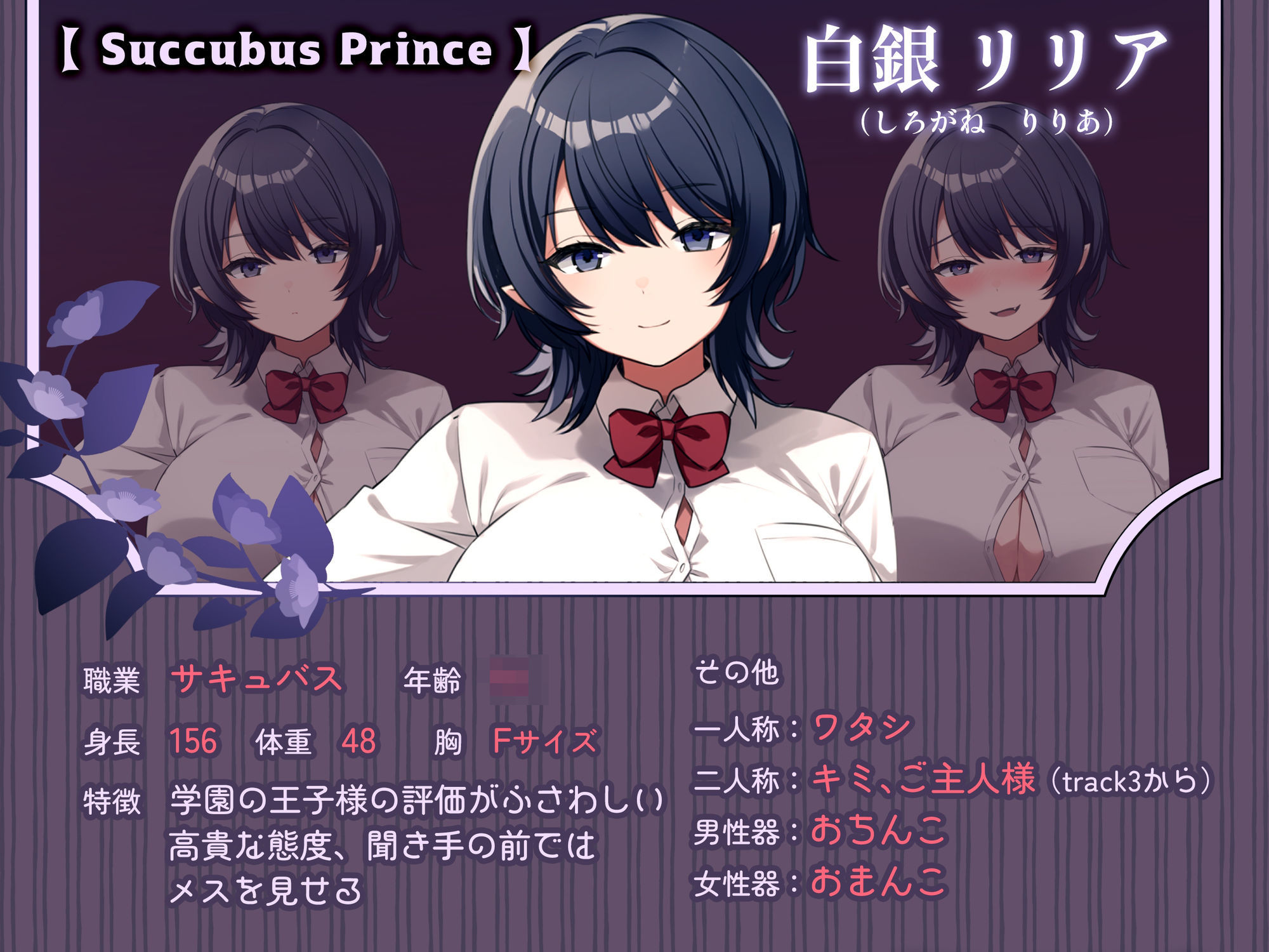 低音爆乳サキュバス王子様はおほ声ドスケベなメスになりたい_1