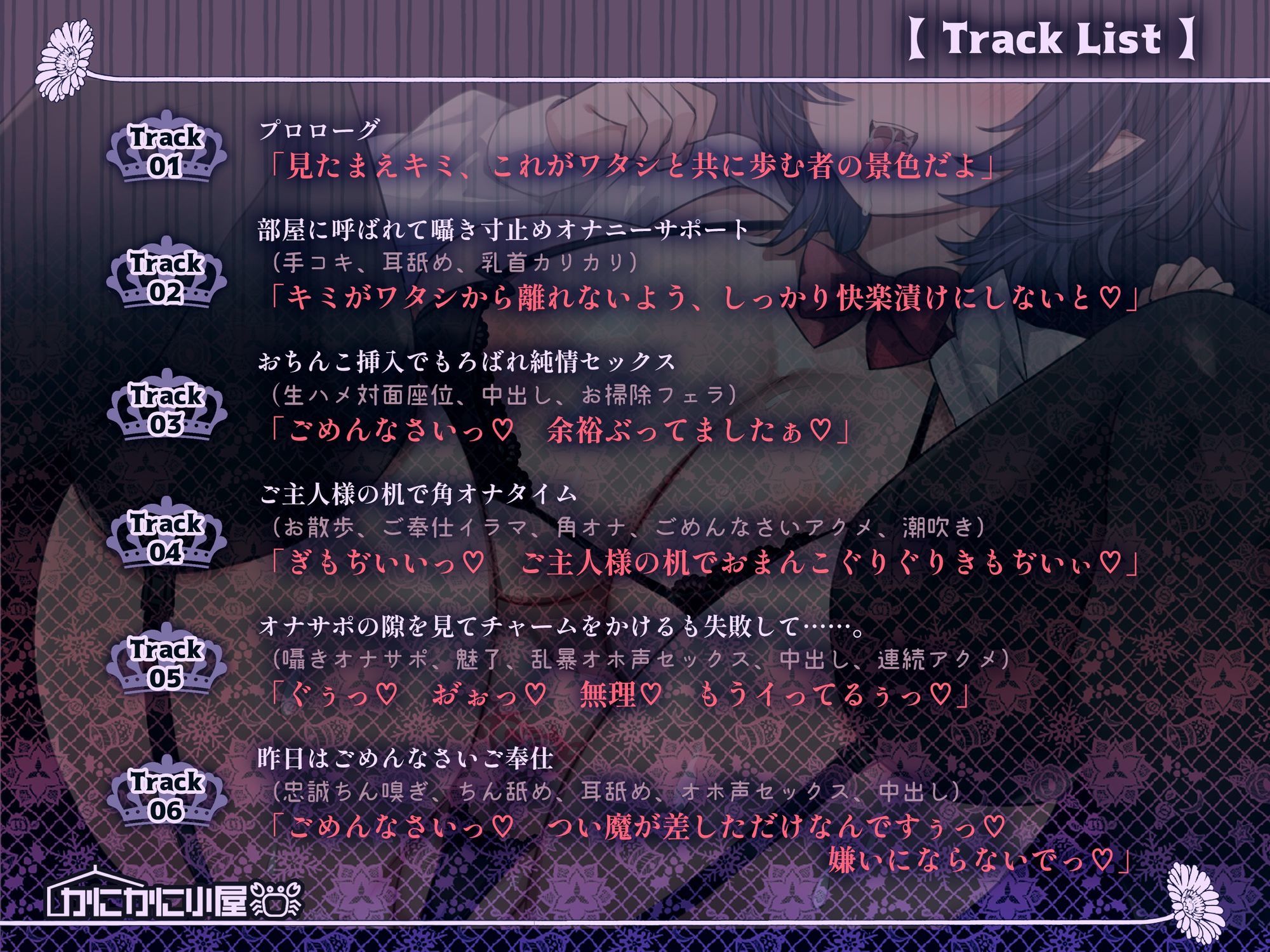 低音爆乳サキュバス王子様はおほ声ドスケベなメスになりたい_2