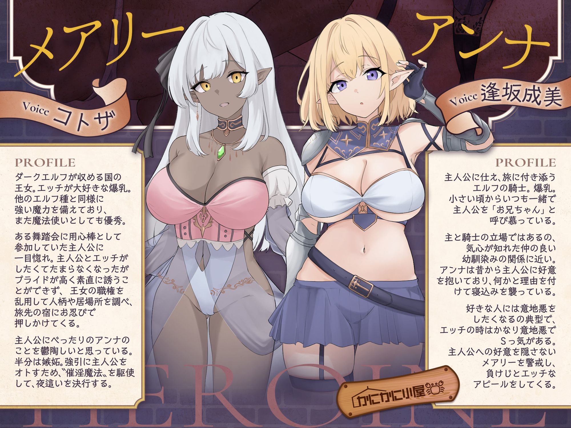 ゆうべもおたのしみでしたね〜スケベ度S級冒険者ダークエルフ王女×妹エルフ騎士〜 サンプル2