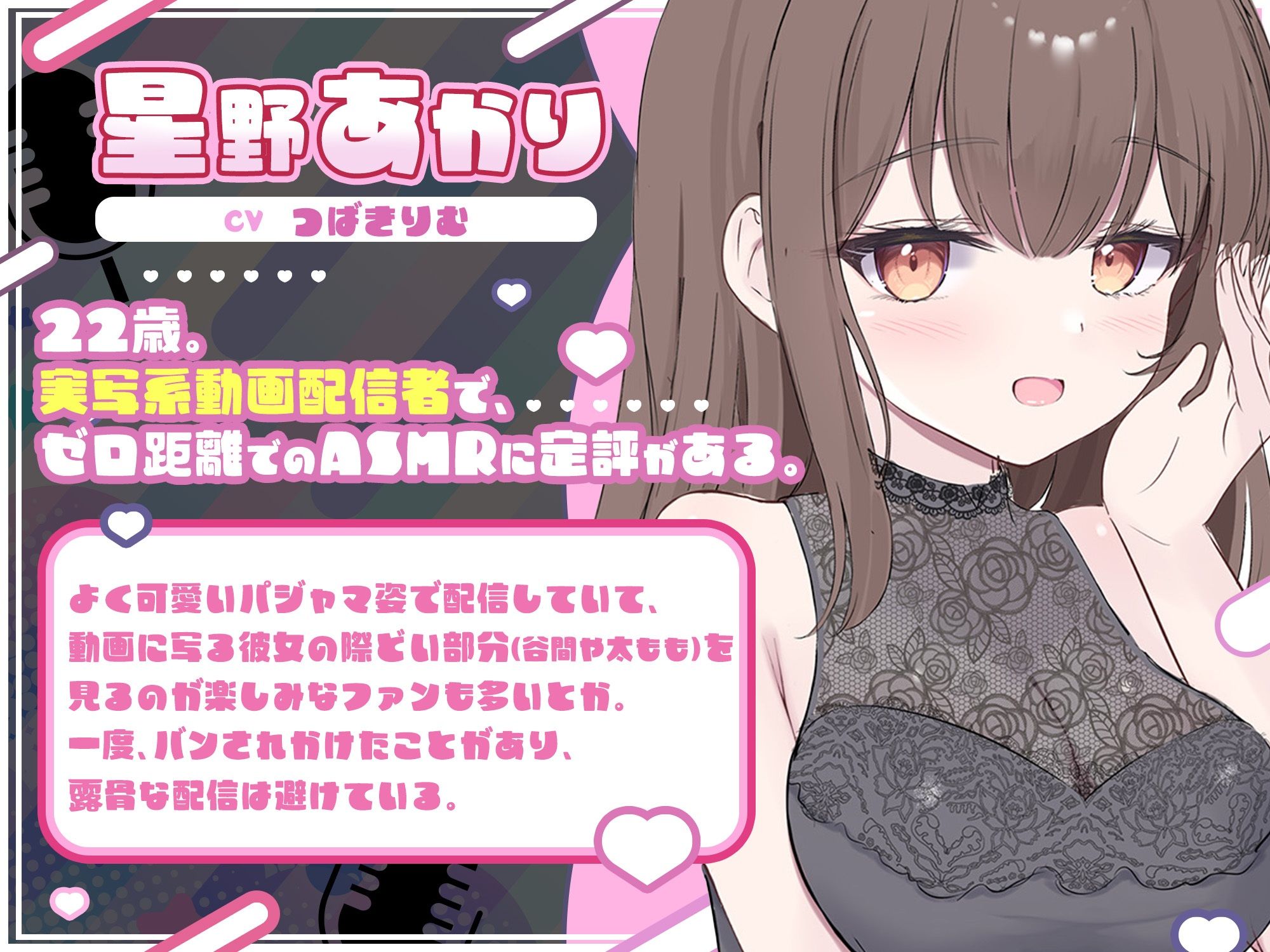 【ナマ配信ASMR2時間44分】配信中ゼロ距離（はーと）耳かき＆密着配信で眠気もアソコもムクムク（はーと）〜ASMRライバーズ2〜 画像3