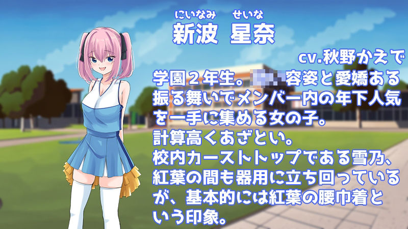 Stars チアダンス部触手凌● 〜闇に囚われた6人の乙女たち〜 後編 画像4