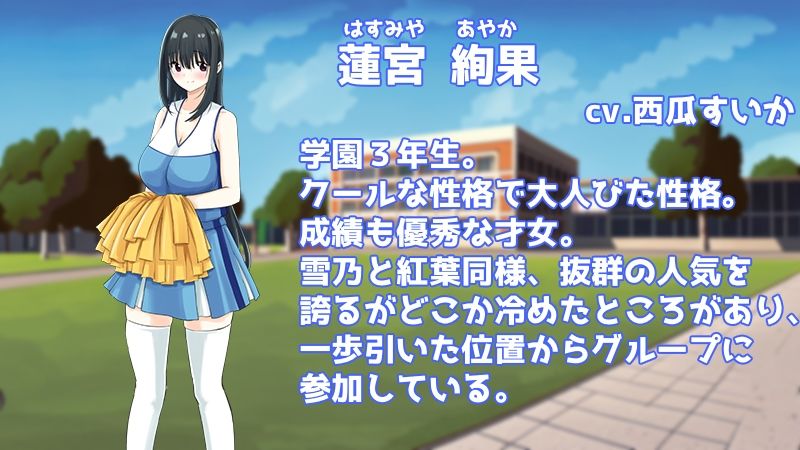 Stars チアダンス部触手凌● 〜闇に囚われた6人の乙女たち〜 後編 画像6