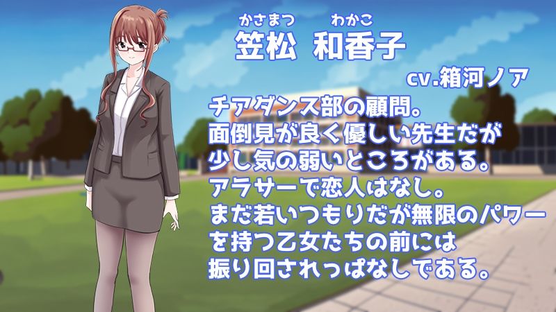 Stars チアダンス部触手凌● 〜闇に囚われた6人の乙女たち〜 後編 画像7