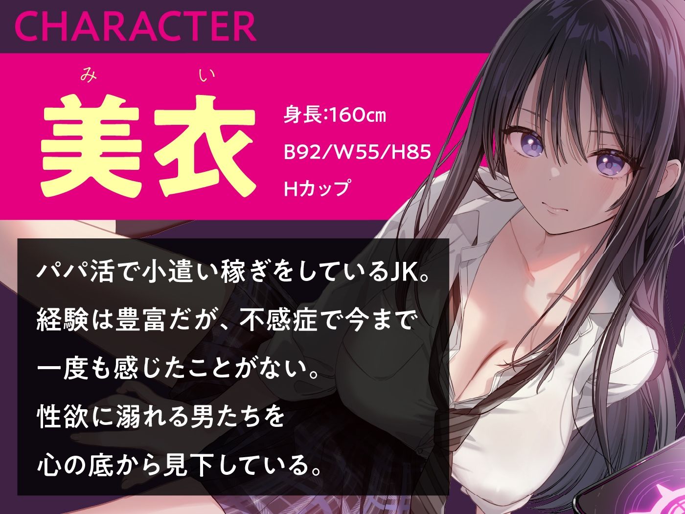 【フル同人】【東京録音堂】【d_744928】ダウナーJK催●調教 舐め切ったJKの完堕ち音声記録