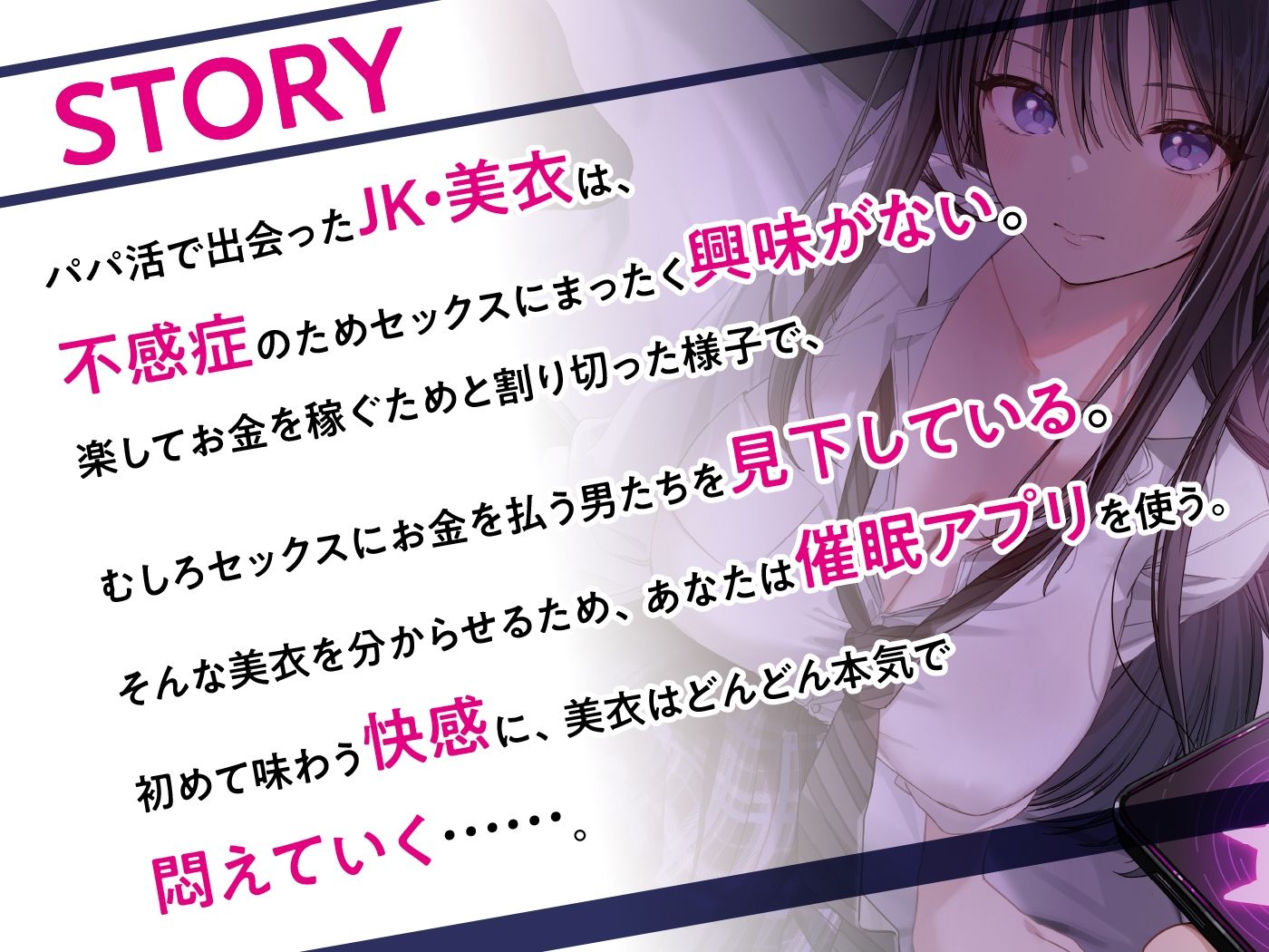 【フル同人】【東京録音堂】【d_744928】ダウナーJK催●調教 舐め切ったJKの完堕ち音声記録