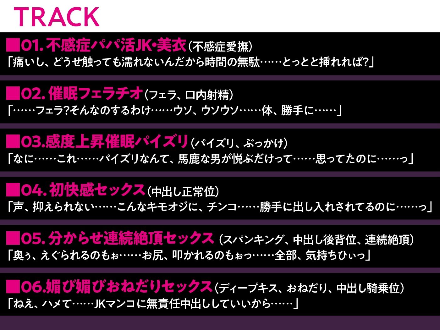【フル同人】【東京録音堂】【d_744928】ダウナーJK催●調教 舐め切ったJKの完堕ち音声記録