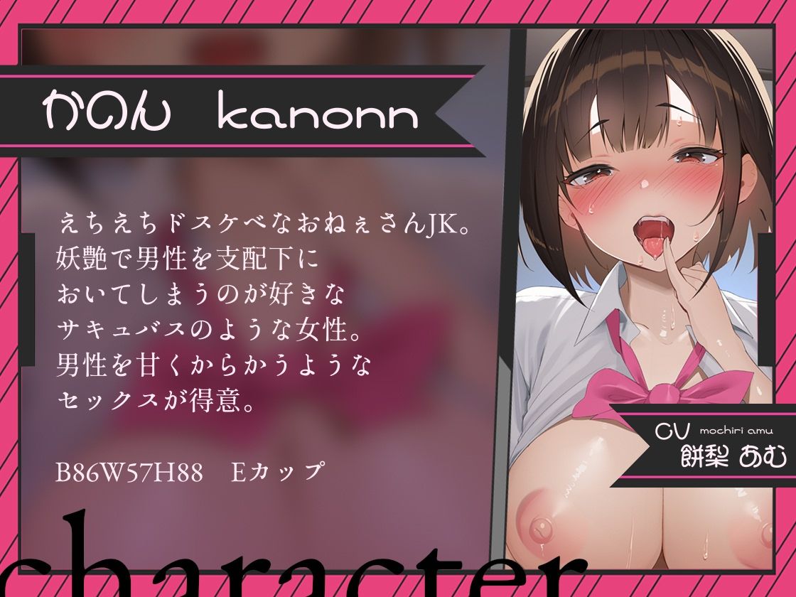 【密着囁き/4時間超え】密着ドスケベまんきつ。×3  〜三人のJKと漫画喫茶で密着囁き裏円光〜【早期購入特典有】 画像3