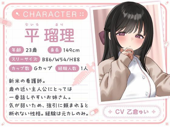 総勢4名！白衣美女と朝昼晩えっち入院生活 サンプル1