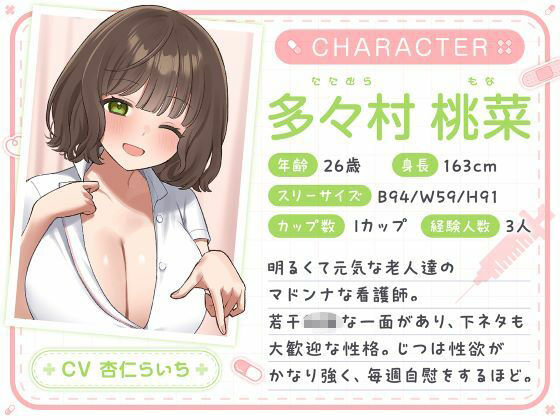 総勢4名！白衣美女と朝昼晩えっち入院生活 サンプル2