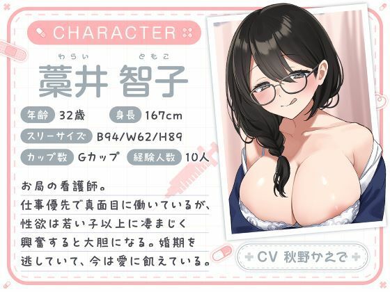 総勢4名！白衣美女と朝昼晩えっち入院生活 サンプル3