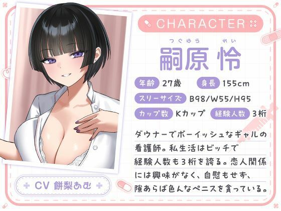 総勢4名！白衣美女と朝昼晩えっち入院生活 サンプル4