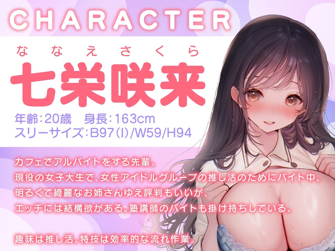 バイト先の先輩のイケナイ研修（ハート）-爆乳お姉さんとの禁断の店内えっち- サンプル1