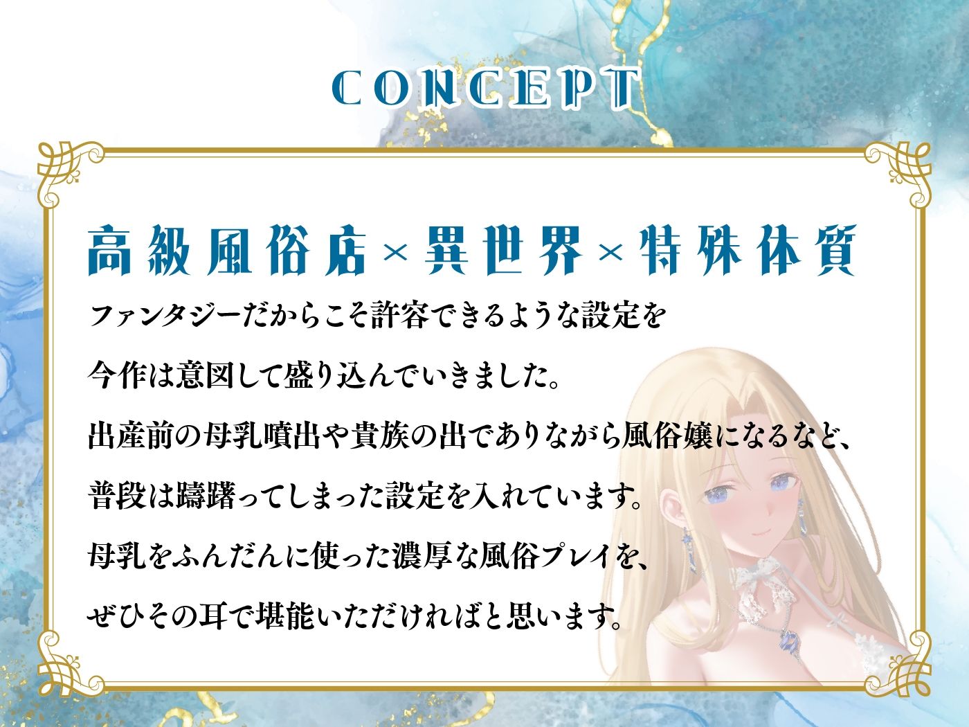 異世界高級風俗館-元貴族令嬢による極上癒やしプレイ 画像3
