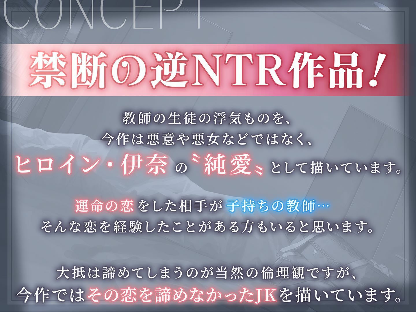 魔性の教え子-子持ち教師に恋する無邪気なJKの逆ネトリ 画像3