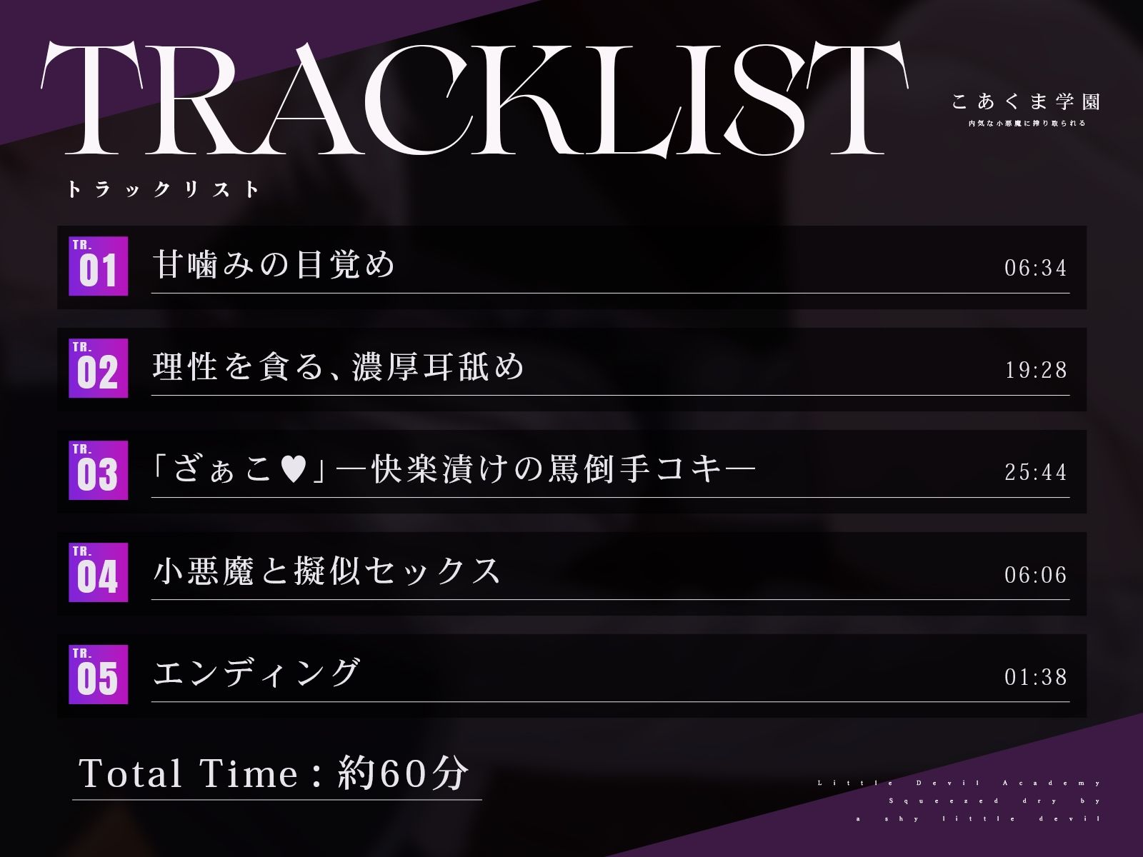 こあくま学園 〜内気な小悪魔に搾り取られる〜 画像3